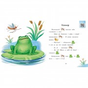 Крок за кроком Читаємо з картинками