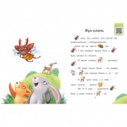 Крок за кроком Читаємо з картинками