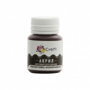 Акрилова фарба для декору Матова Art Craft AP-6405 20 мл Фіолетово-коричневий