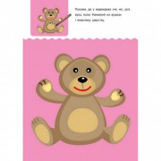 Навчальна книга