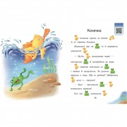 Крок за кроком Читаємо з картинками