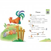 Крок за кроком Читаємо з картинками