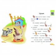 Крок за кроком Читаємо з картинками