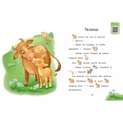 Крок за кроком Читаємо з картинками