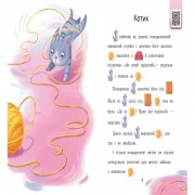 Крок за кроком Читаємо з картинками