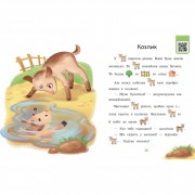 Крок за кроком Читаємо з картинками