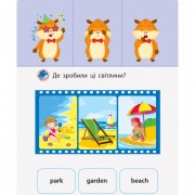 Игра-блокнот