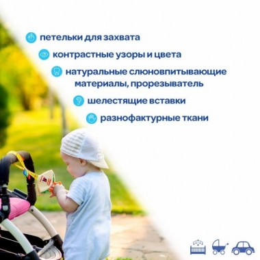 Игрушка-подвеска на липучке для кроватки коляски "Платочек" МС 110603-05