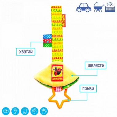 Игрушка-подвеска на липучке для кроватки коляски "Платочек" МС 110603-05