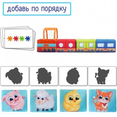 Мягкая развивающая игрушка Паровозик МС 090602-08