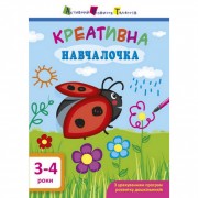 Навчальна книга