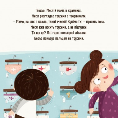 Дитяча картонна книжка Бодьо хоче писати 253943, 26 сторінок