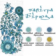 Живопис по контуру. Дзен Антистрес розмальовка. 