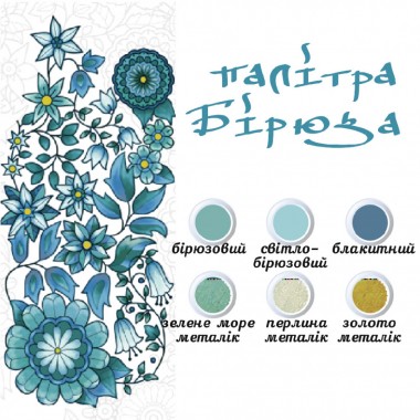 Живопис по контуру. Дзен Антистрес розмальовка. 