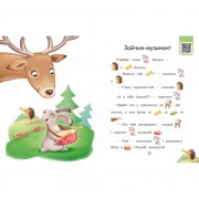 Крок за кроком Читаємо з картинками