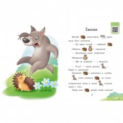 Крок за кроком Читаємо з картинками