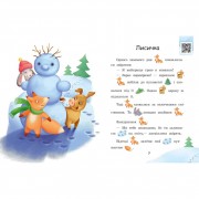 Крок за кроком Читаємо з картинками