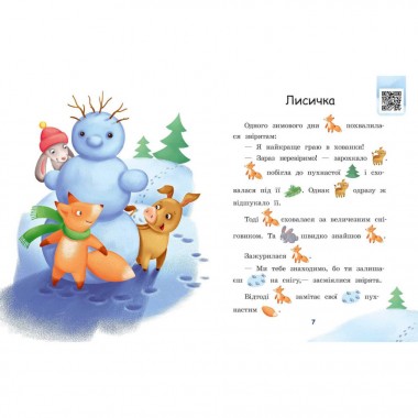 Крок за кроком Читаємо з картинками 