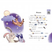 Крок за кроком Читаємо з картинками