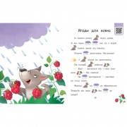 Крок за кроком Читаємо з картинками
