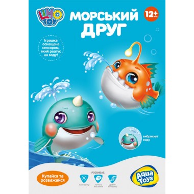 Детская игрушка для купания Кит 8101 подвижные детали