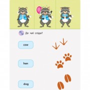 Игра-блокнот