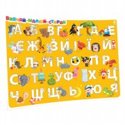 Навчальний килимок Азбука-цифри 129053 для дівчаток А3
