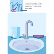 Навчальна книга