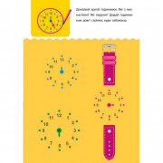 Навчальна книга