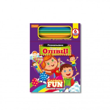 Дитяча розмальовка 