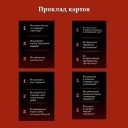 Настольная игра Конфиденциальность 290148, 100 карточек, 300 вопросов