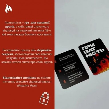 Настольная игра Конфиденциальность 290148, 100 карточек, 300 вопросов Настольная игра Конфиденциальность 290148, 100 карточек, 300 вопросов