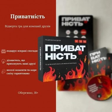 Настольная игра Конфиденциальность 290148, 100 карточек, 300 вопросов Настольная игра Конфиденциальность 290148, 100 карточек, 300 вопросов
