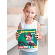 Игровой набор