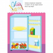 Навчальна книга