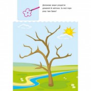 Навчальна книга