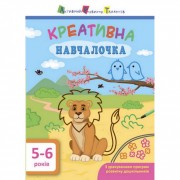 Навчальна книга