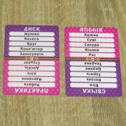 Настільна гра