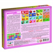 Дитяча розвиваюча гра