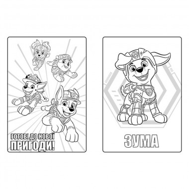 Кольорові пригоди Щенячий Патруль 