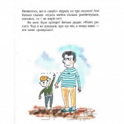 Дитяча книга Багато веселих історій 153111