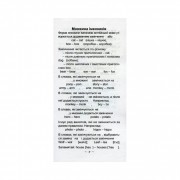 Навчальна книга Найшвидший спосіб вивчити правила англійської мови 104839