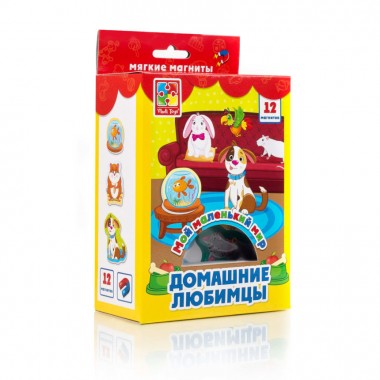 Мой маленький мир на магнитах "Домашние любимцы"  VT3106-05 (рус)