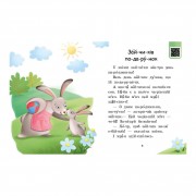 Читання крок за кроком Читаємо по складах