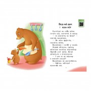 Читання крок за кроком Читаємо по складах