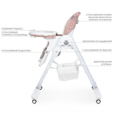 Стульчик для кормления El Camino M 3236 Rosette