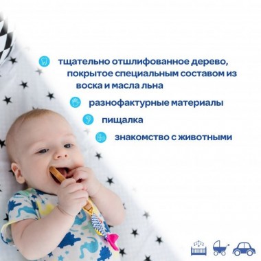 Деревянный прорезыватель Пингвин МС 161102-01