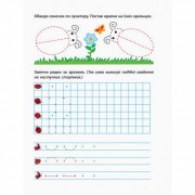 Обучающая книга