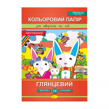 Набір кольорового двостороннього паперу А4 ККД-А4-14, 14 кольорів