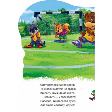 Детская  книга Дружные зверята. Медвежонок 393019 на укр. языке